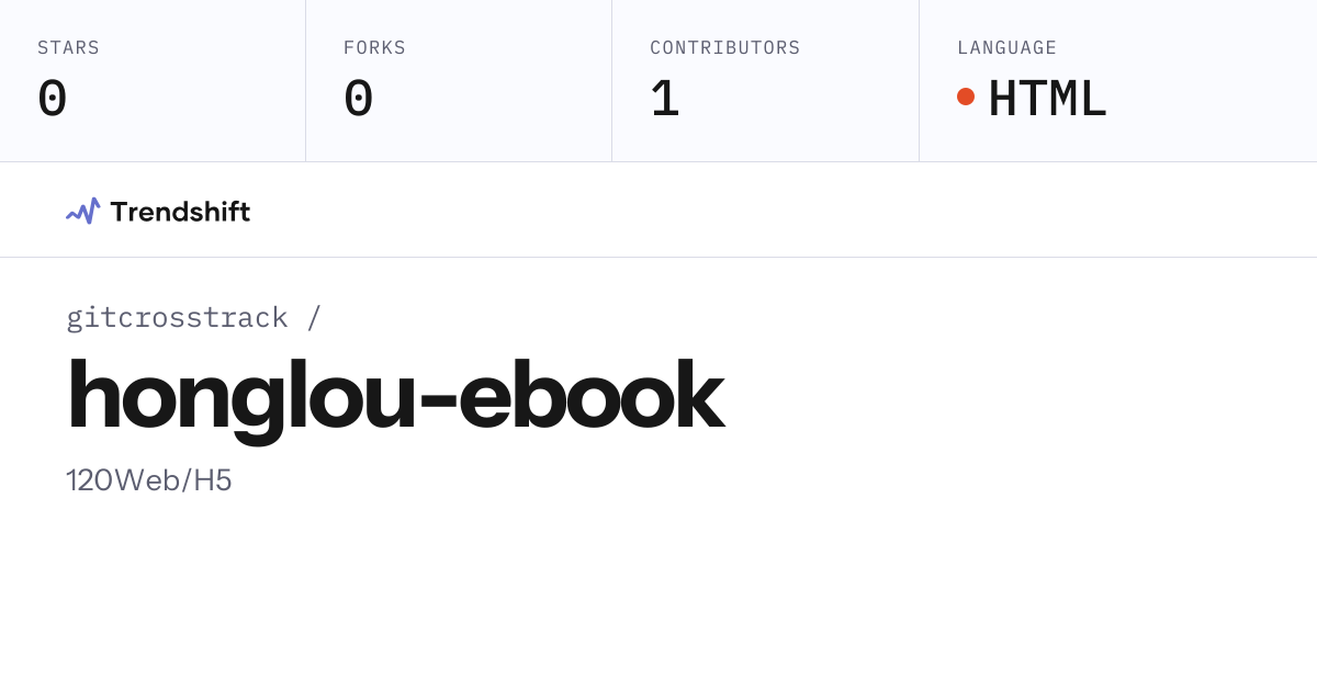gitcrosstrack/honglou-ebook — GitHub trending stats & insights | Trendshift